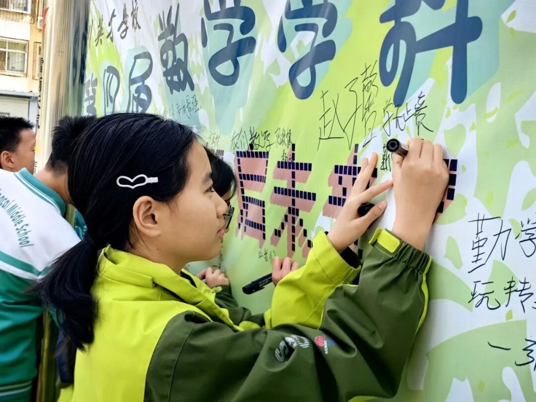 数海扬帆，智趣英才——银川英才学校第四届数学学科周活动