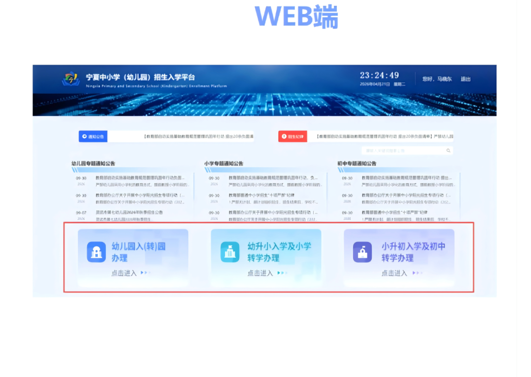 银川英才学校2026年招生计划及报名方式
